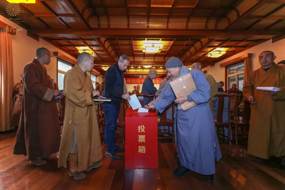 普陀山佛教协会召开六届七次理事会议