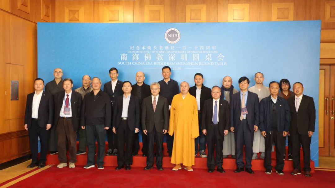 探索新时代佛教教育:2020南海佛教深圳圆桌会教育分论坛圆满举行