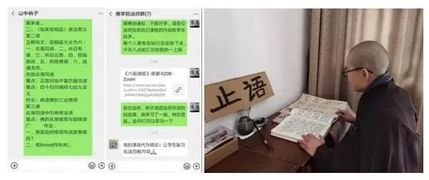 凝心聚力 众志成城 湖北省佛教界同力协契共抗疫情