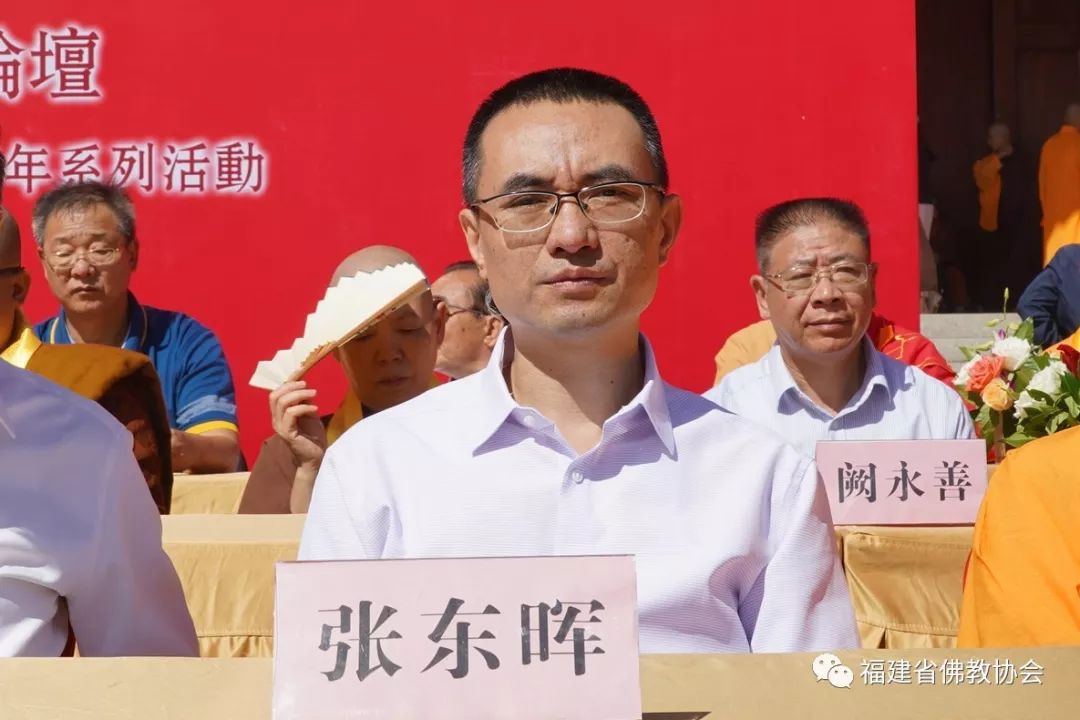 “初心不忘·宗风远绍”第三届海丝佛教福建论坛在福州开幕