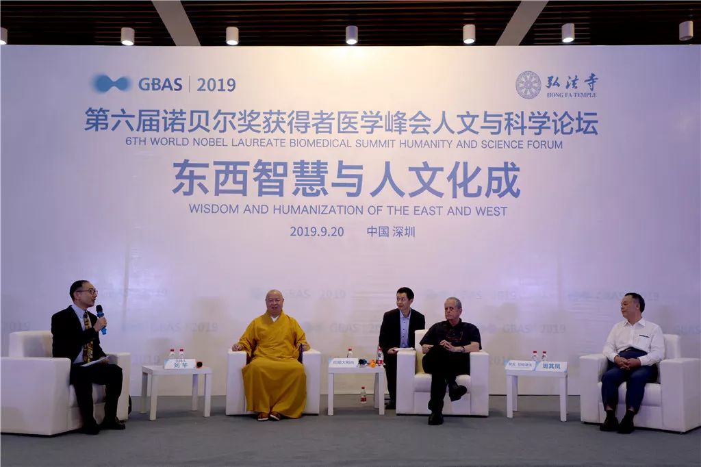 东西智慧与人文化成——印顺大和尚出席第六届诺贝尔奖获得者医学峰会人文与科学论坛