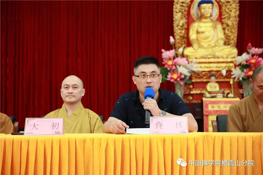 中国佛学院栖霞山分院举行2019年迎新生开学典礼