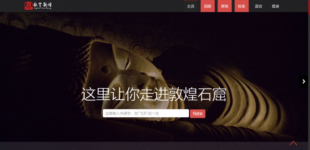 国宝敦煌莫高窟 需要你我每一个人的守护