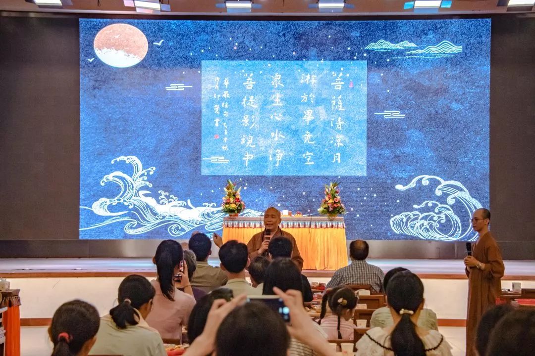 【華嚴善報】中秋佳節，本寺舉行拜月祈福法會暨普茶晚會