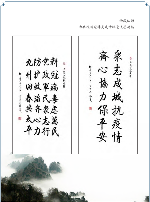 48个镜头——带我们重温2020·雪窦寺