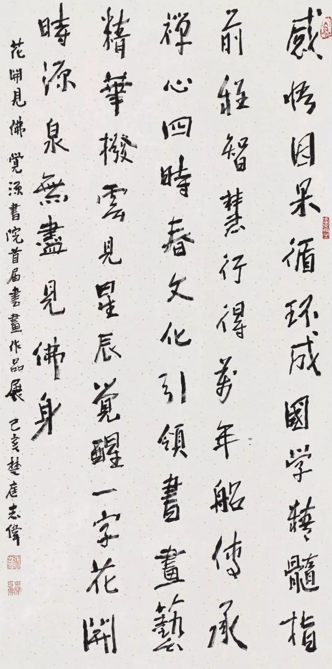 展讯:行愿无尽 普天同庆——庆祝新中国成立七十周年·觉源书院成立暨首届书画名家邀请展