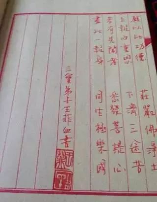 王菲献唱《我和我的祖国》刷屏!她背后的佛缘故事更是传奇