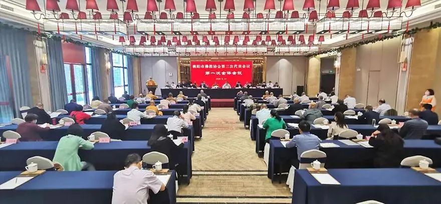 湖北襄阳市佛教协会召开第三次代表会议 果藏法师当选会长