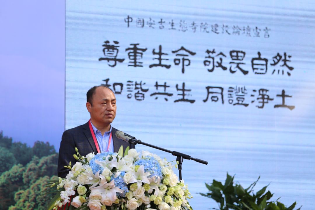 “弘扬生态理念，建设人间净土”2019中国·安吉生态寺院建设论坛在安吉县灵峰讲寺举行