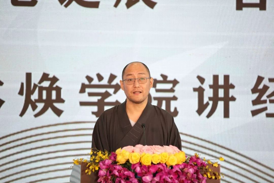 深入经藏 法音宣流 丨2019本焕学院讲经交流会圆满举行