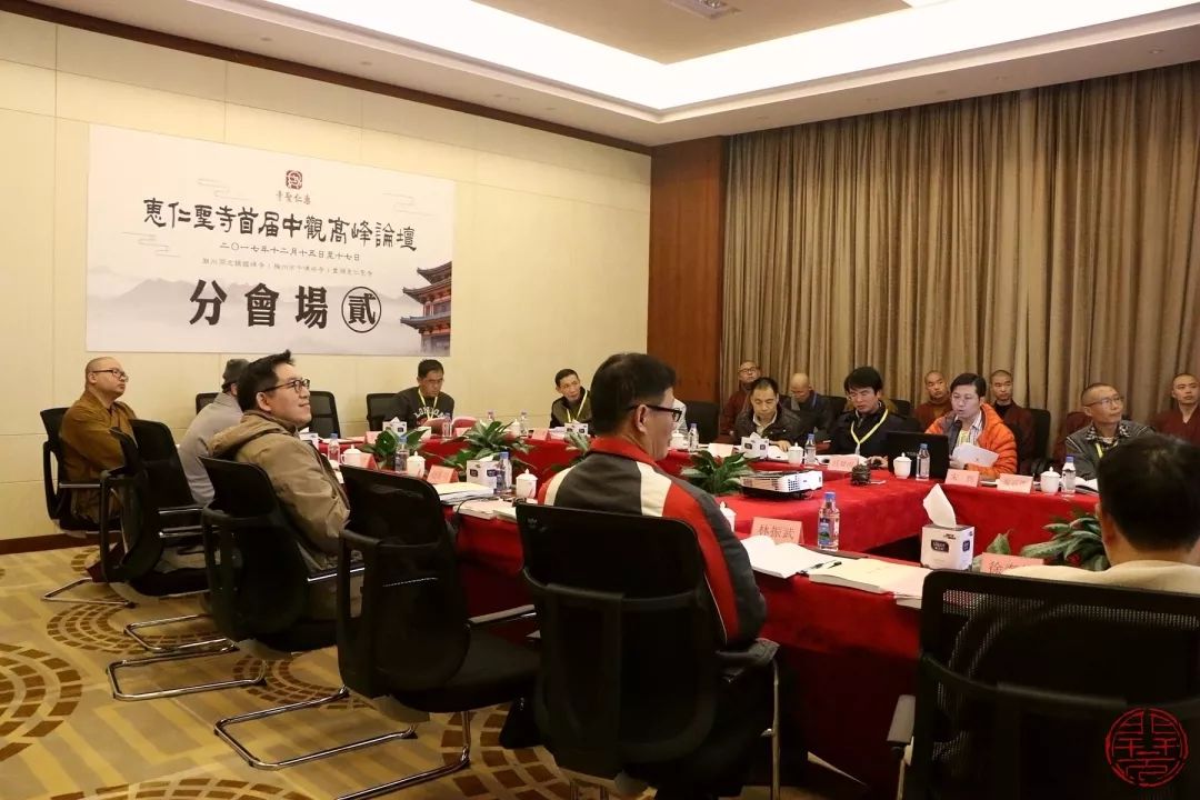 广东留隍鹿湖惠仁圣寺“第二届中观高峰论坛”征稿启事