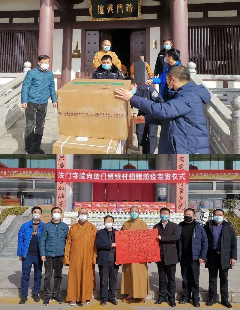 慈悲济世,拔苦与乐——陕西佛教界积极助力疫情防控阻击战