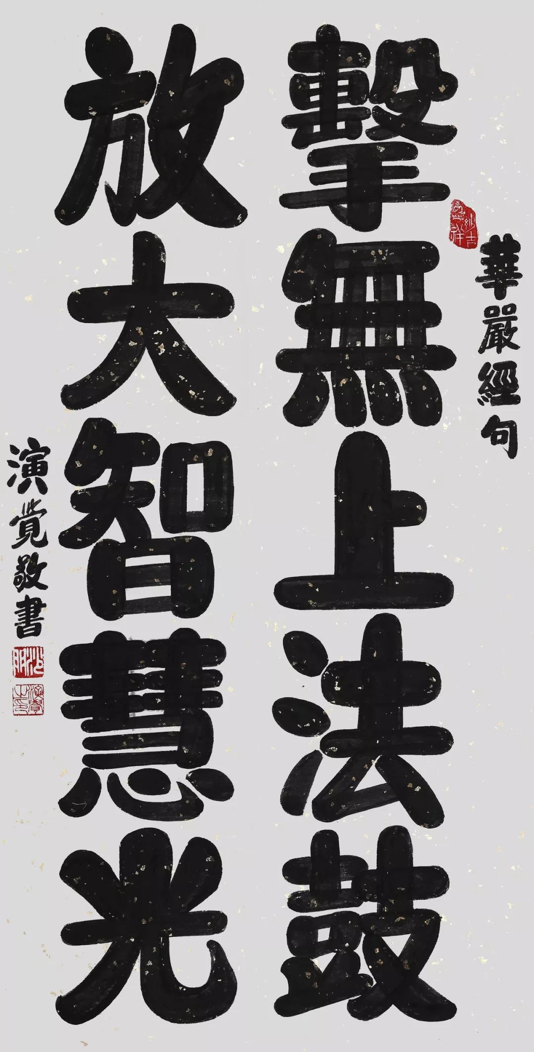 湖北省佛教协会“祈愿湖北 福佑中华”佛教书画作品征集活动圆满举行