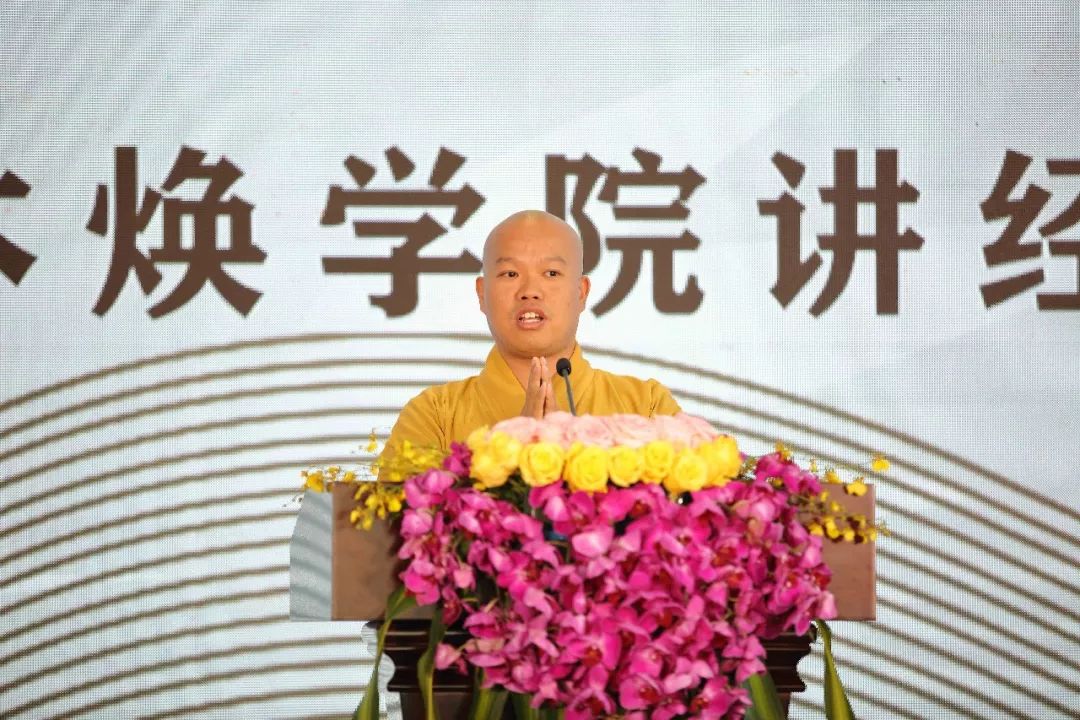 深入经藏 法音宣流 丨2019本焕学院讲经交流会圆满举行