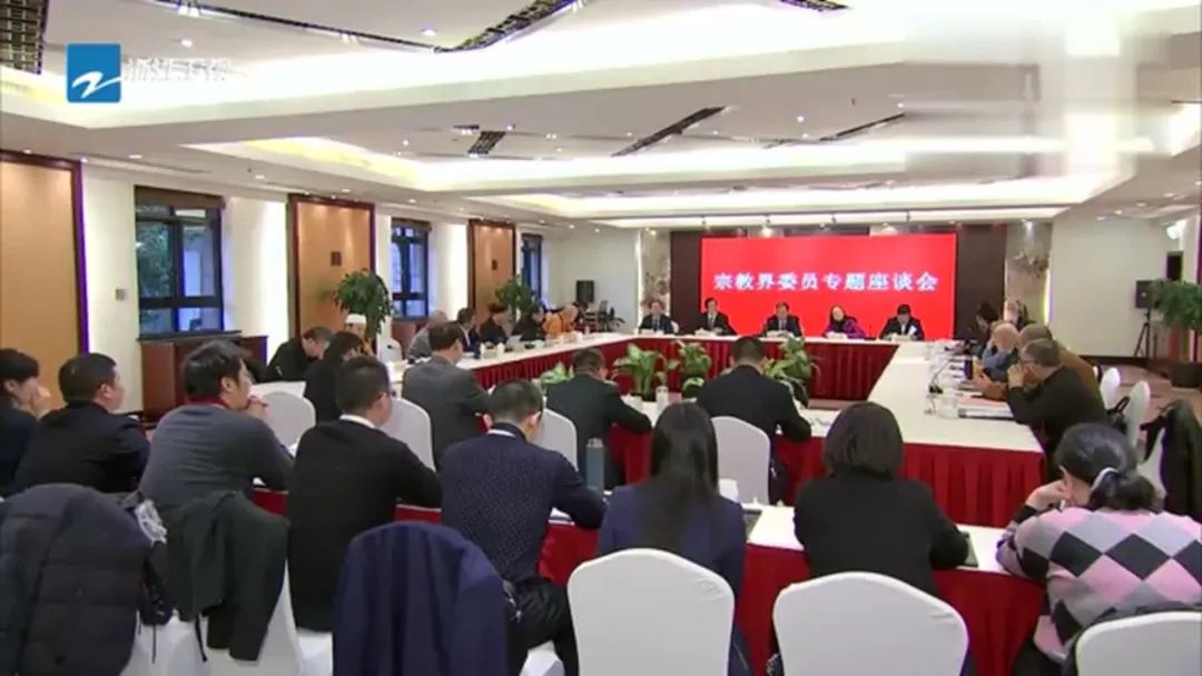 浙江宗教界委员围绕“宗教与社会主义社会相适应”召开专题座谈会