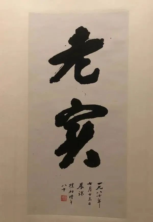 赵朴初珍贵遗物将捐赠上海,上海博物馆赵朴初大展初揭面纱