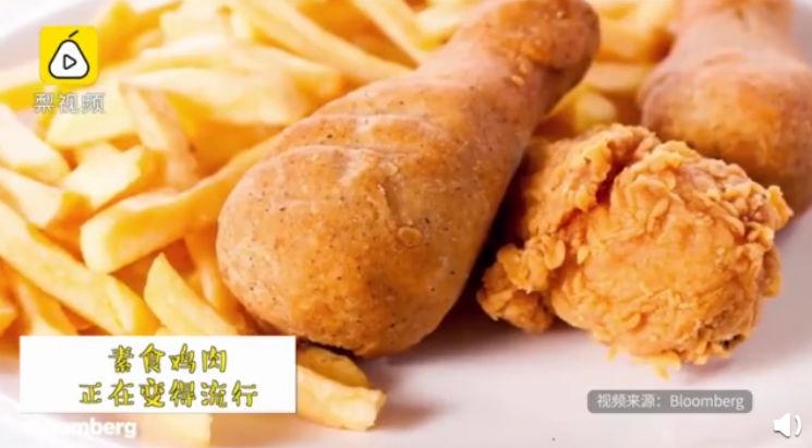 肯德基推出“素食炸鸡”! 为什么素食越来越火?