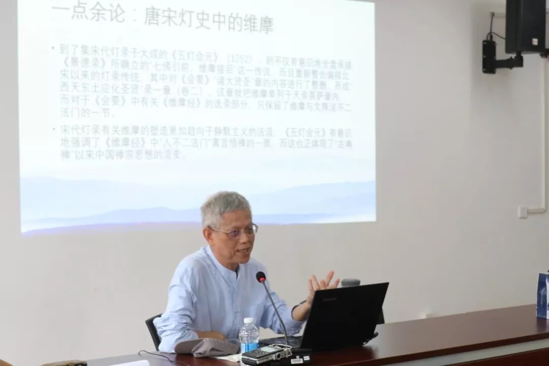 “禅籍研究的新材料、新视野、新方法”工作坊纪要