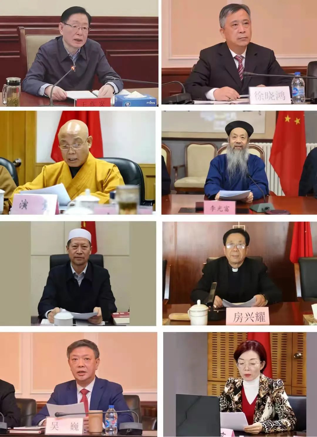 三个要点！全国性宗教团体联席会议第十七次会议召开