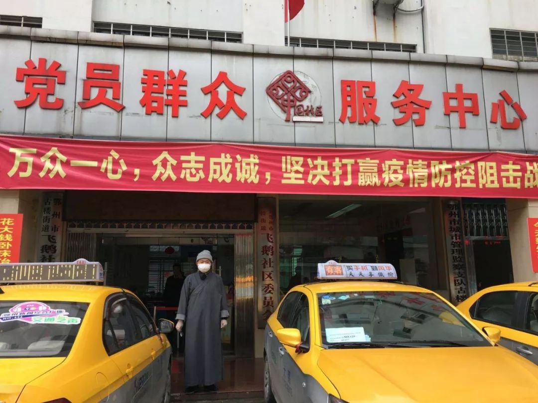 鄂州佛教界 | 爱心在行动
