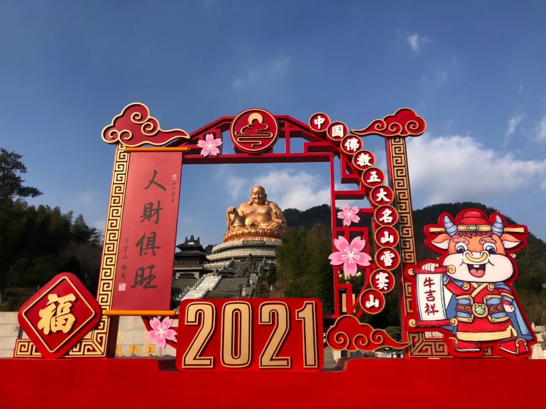 这个春节有序开放！一份雪窦山大佛景区《入园指南》敬请查收