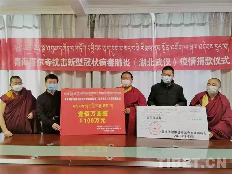 利乐有情 守望相助 青海塔尔寺向武汉捐献100万元