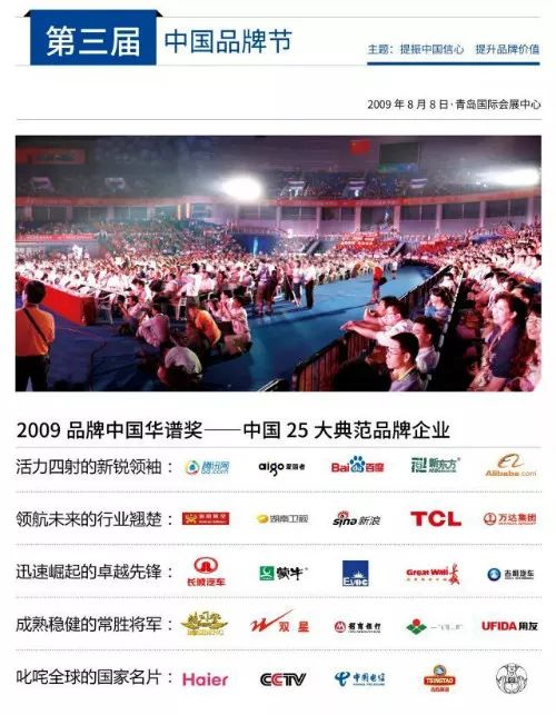 少林寺荣获第十三届中国品牌节两项大奖
