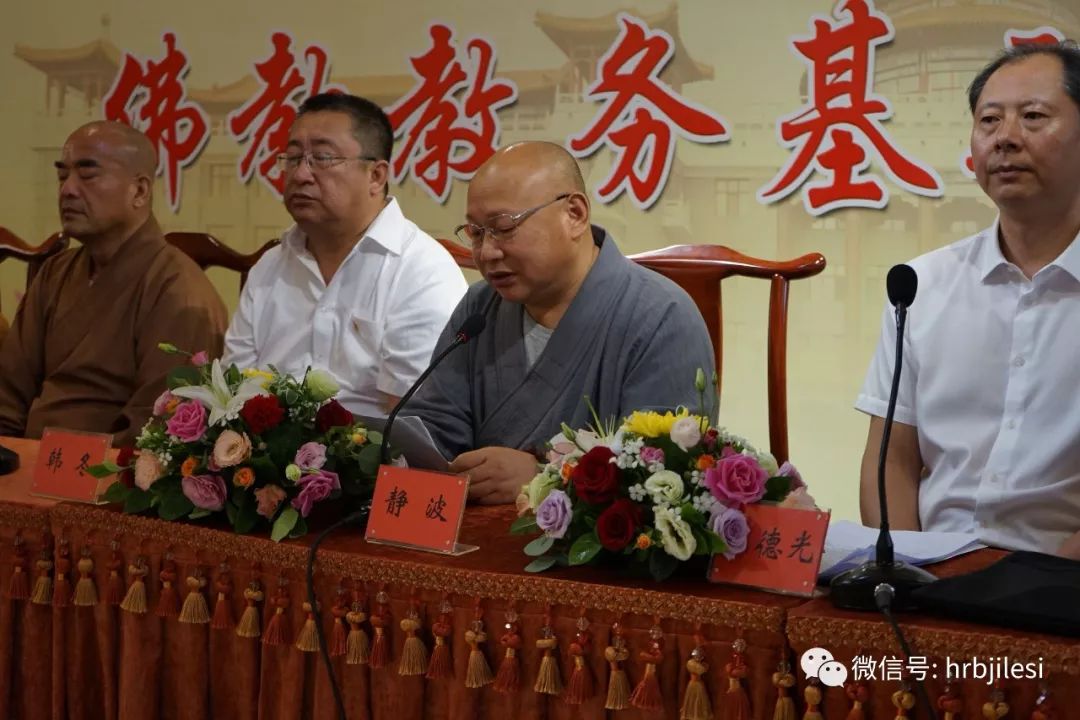 【爱国爱教】黑龙江省佛教界庆祝建国70周年 系列活动在齐齐哈尔大乘寺举行