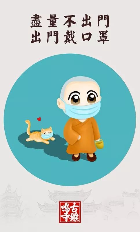 鸡鸣樱花季到了!寺院提醒:今年,不妨来个“云赏花”