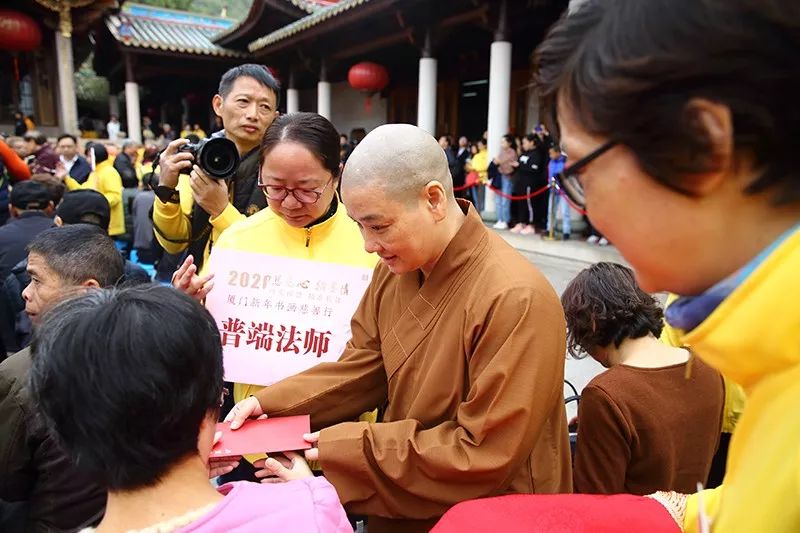 爱心厦门我们一起行动 新年书画慈善行 爱心从厦门佛教界传递