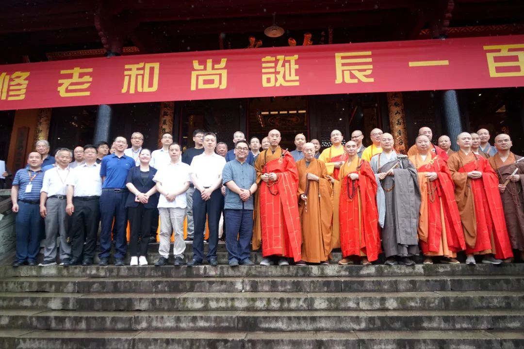 天童禅寺举行纪念广修长老诞辰一百周年追思暨传供活动