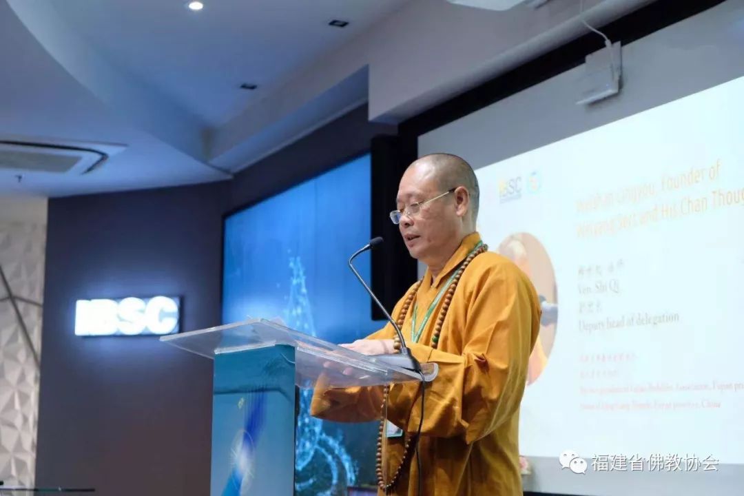 探讨禅法的理论与实践┃第二届南北传佛教国际学术论坛圆满举办