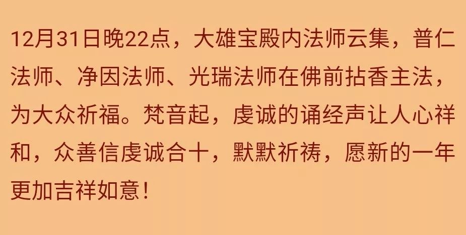 第41届寒山寺新年听钟声活动圆满举行