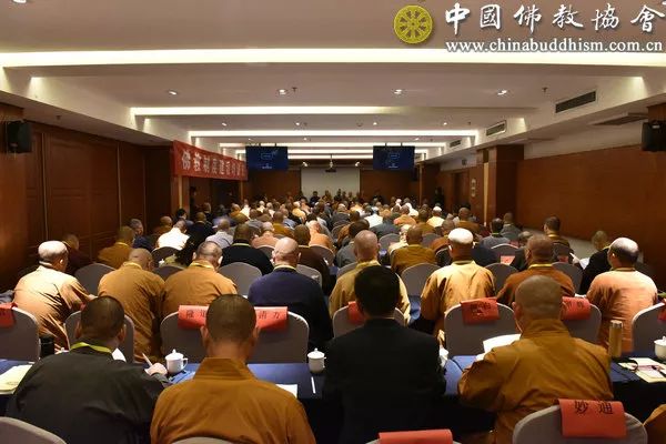 中国佛教协会主办的“佛教制度建设培训班”开班