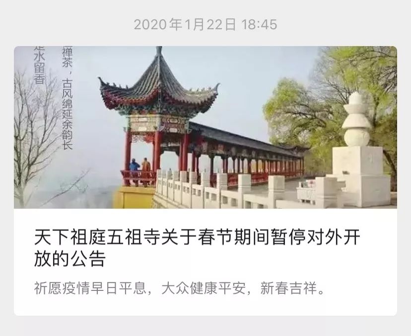 正慈法师日记：山居未敢忘忧国