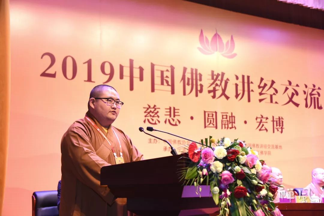 金莲花奖揭晓!2019中国佛教讲经交流会闭幕(附全名单)