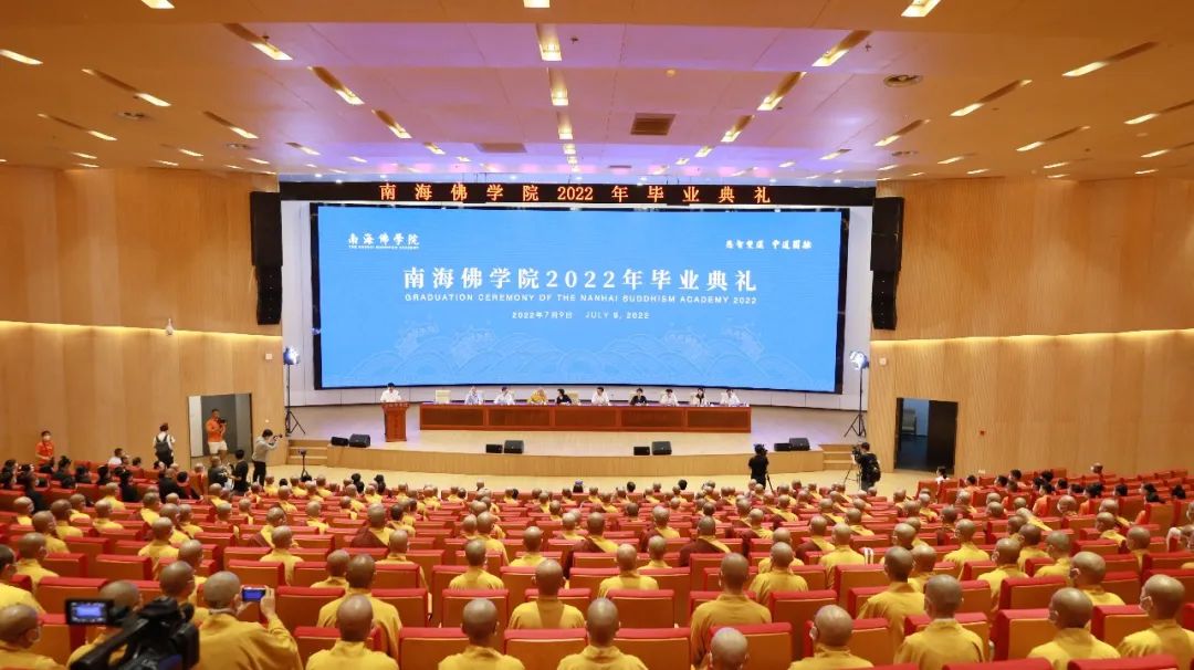 不负这片海 归来仍少年：南海佛学院2022届本科生毕业