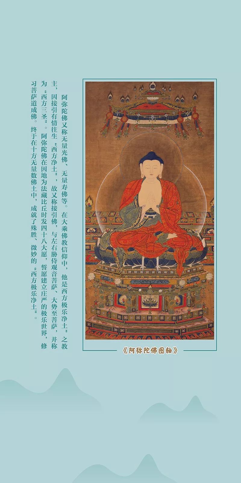 水陆画：《赵庆生宝宁寺明代水陆画临本》