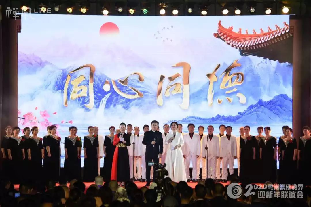 【跨年组图】同心同德迎新年!粤港澳三地佛教一家亲