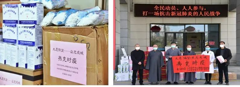慈悲济世,拔苦与乐——陕西佛教界积极助力疫情防控阻击战