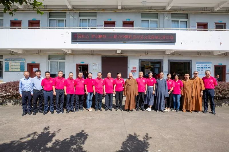 民族团结一家亲 畲乡文化谱新篇——南普陀寺慈善会助力少数民族村落文化传承活动正式启动