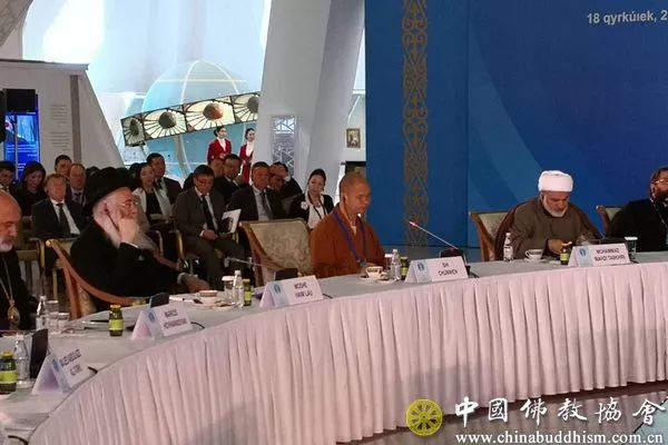 世界和传统宗教领袖大会第十八次秘书处会议在哈萨克斯坦召开