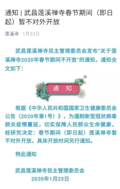 全方位、多举措,武昌佛学院尼众部积极行动,抗击疫情