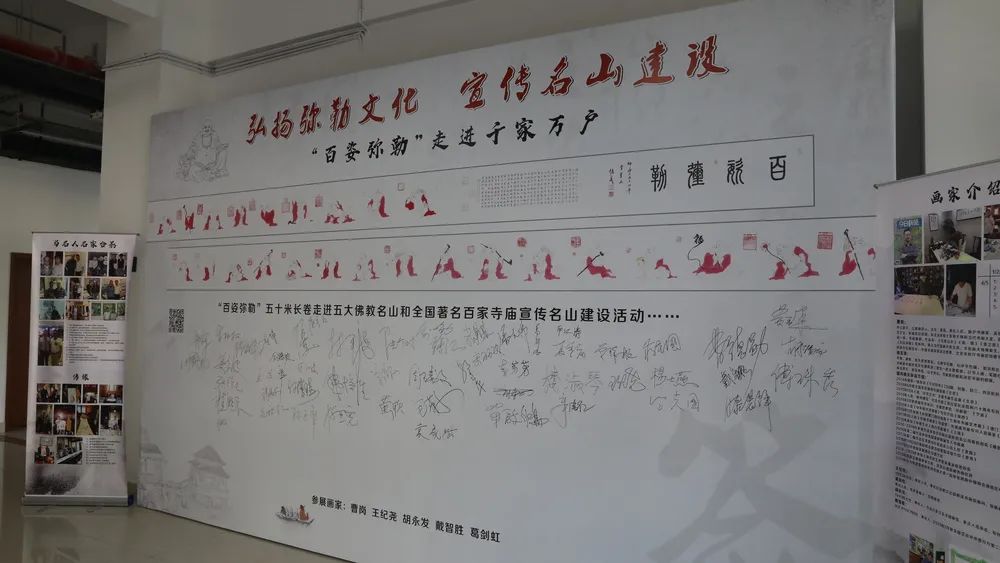 浙佛资讯 | 雪窦山弥勒文化节——百姿弥勒禅画作品展在我院开展