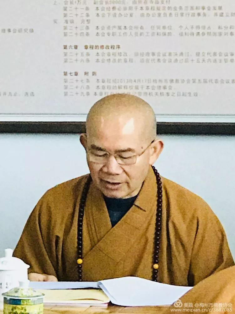 梅州市佛教协会召开五届三次理事及2019年年终总结会议