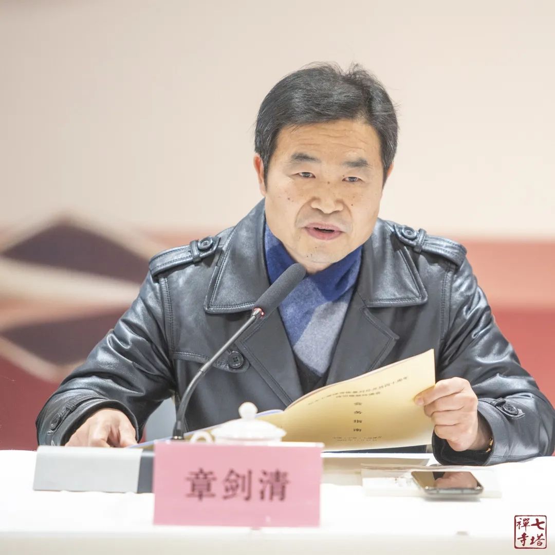 七塔禅寺举行纪念恢复对外开放四十周年诗词楹联吟诵会
