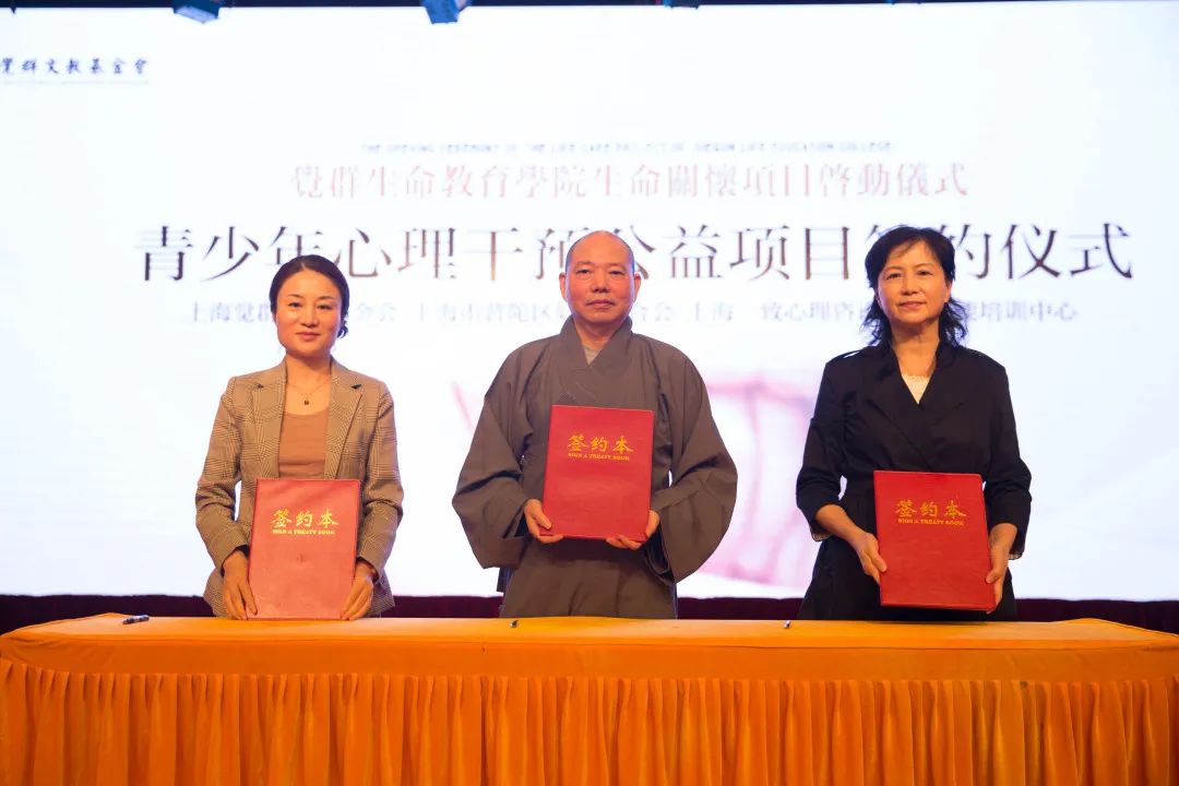 觉群生命教育学院生命关怀项目正式启动!
