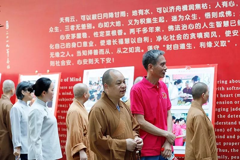 厦门佛教界喜迎中华人民共和国成立70周年暨四爱主题图片展揭幕