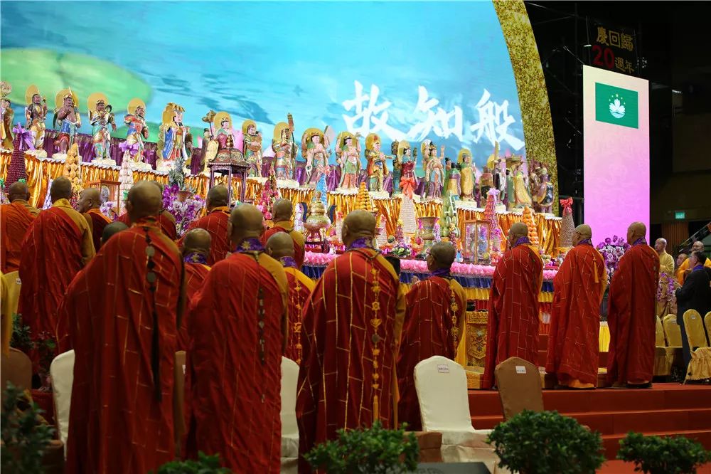 教界法讯 | 世界佛教三大语系祈福法会在澳门举行