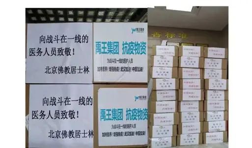 风雨同舟 共抗疫情——北京佛教界全力以赴做好疫情防控工作